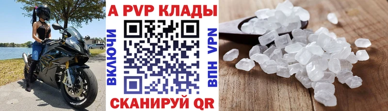 A-PVP крисы CK мориарти телеграм Верхнеуральск