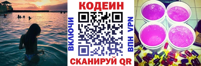 это телеграм  Верхнеуральск  Codein напиток Lean (лин) 