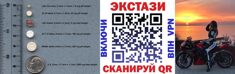 сколько стоит  ссылка на мегу зеркало  ЭКСТАЗИ 250 мг  Верхнеуральск 