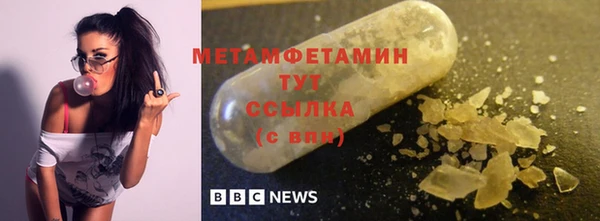 первитин Балахна