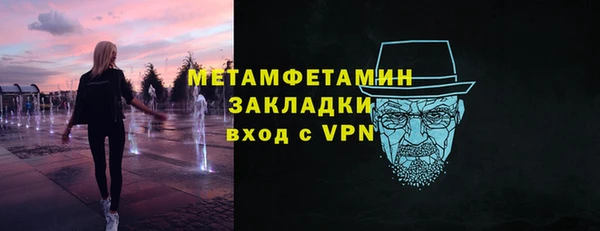 первитин Балахна