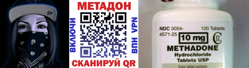 МЕТАДОН VHQ  продажа наркотиков  Верхнеуральск 